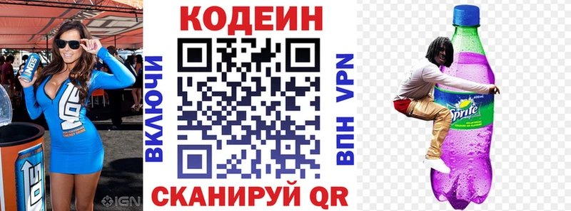 Кодеиновый сироп Lean напиток Lean (лин) Тогучин