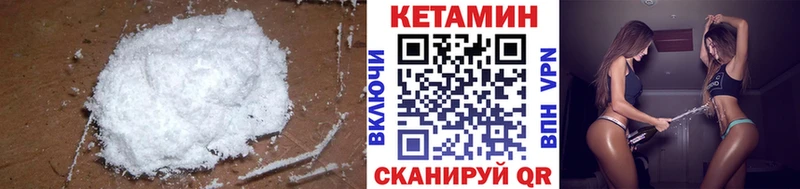 КЕТАМИН ketamine  что такое   Тогучин 