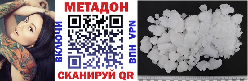 даркнет сайт  Тогучин  мега зеркало  МЕТАДОН methadone 