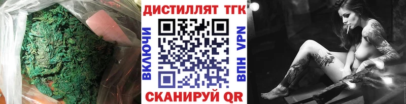 Дистиллят ТГК THC oil  blacksprut онион  Тогучин  где купить наркоту 